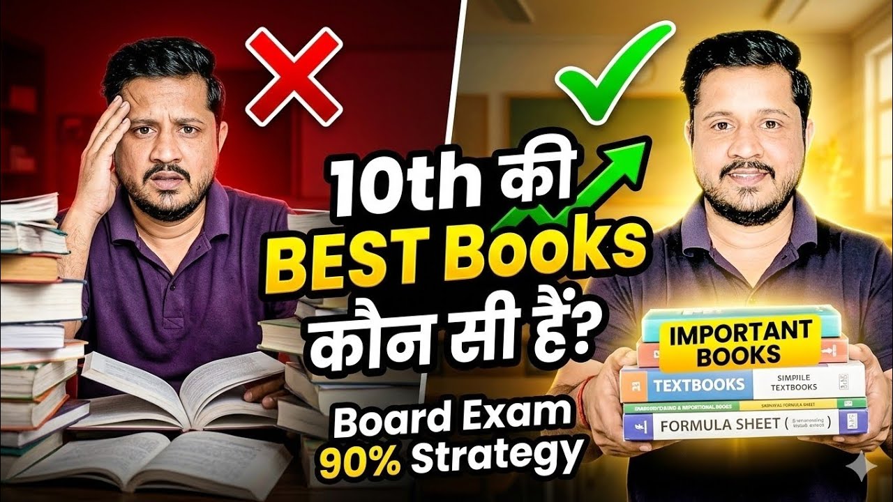 Best Books for 10th Class CBSE Board Exam 2026 - 27 | Complete Subject Wise Guide 📚🔥