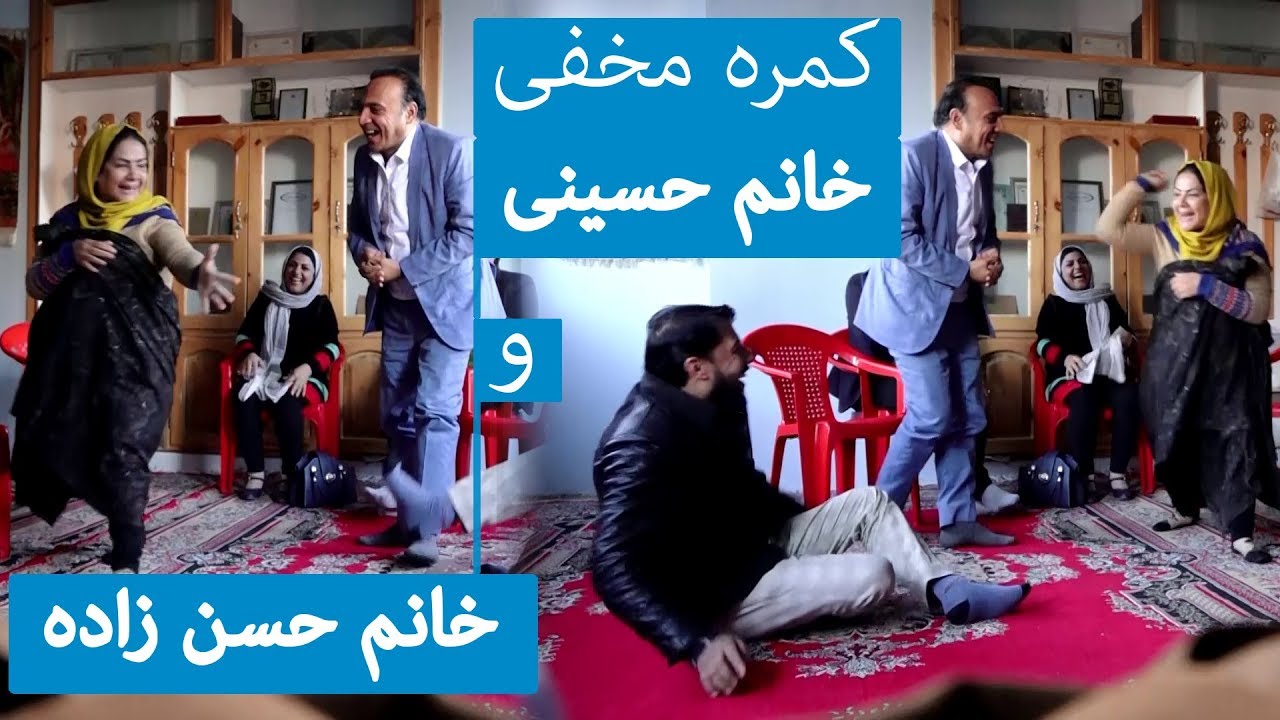 کمره مخفی مسعود فنایی بالای خانم حسینی و خانم حسن زاده در هرات / Hidden Camera In Herat City