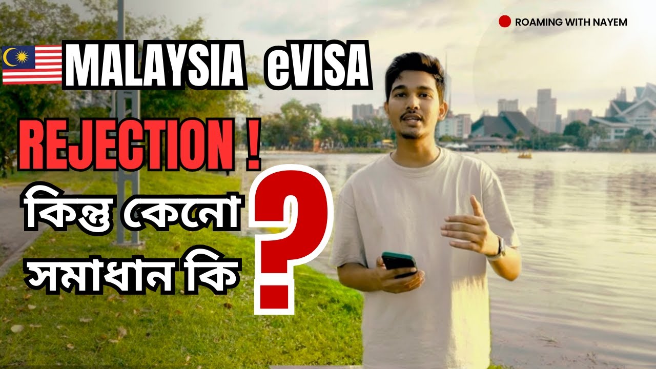 মালয়েশিয়া eVISA ইন্টারভিউ নিয়ে ভয়, কিংবা ভিসা রিজেক্টেড? | Complete Guideline for eVISA interview