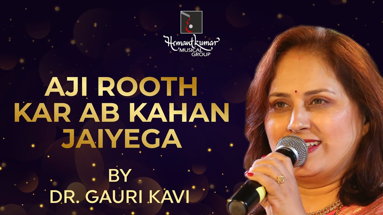 Aji Rooth Kar Ab Kahan Jaiyega - अजी रूठकर अब कहाँ जाईयेगा from Arzoo (1965) by Gauri Kavi
