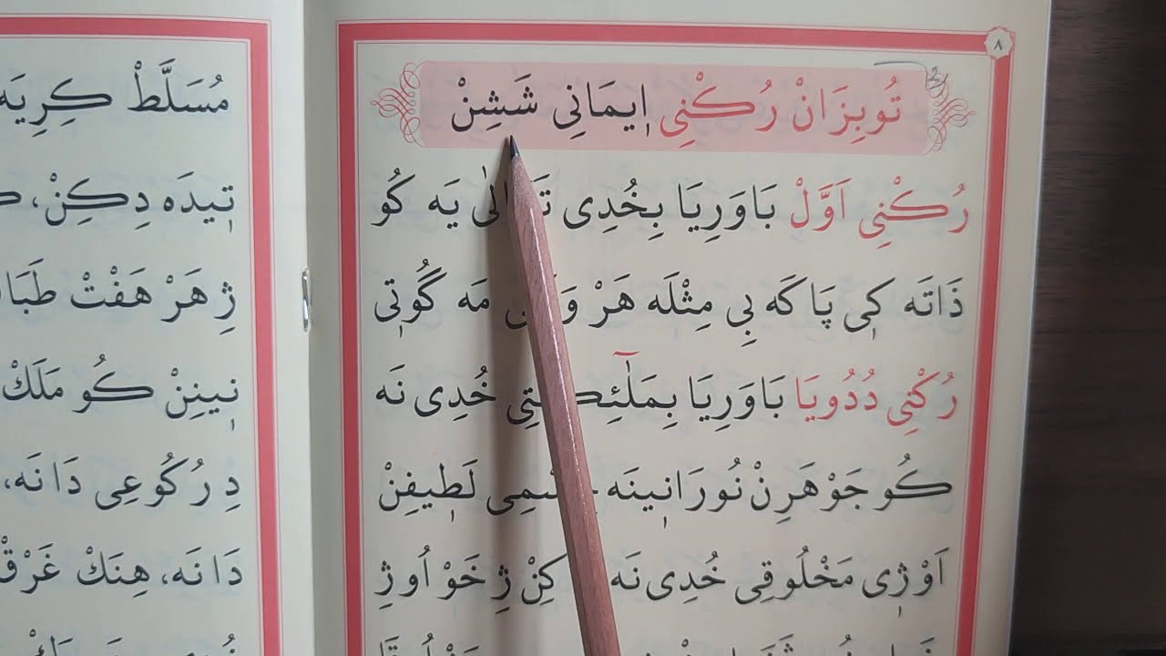 Kürtçe Akidetül İman Kitabı 2.ders İman'ın Rükünleri  (M.İhsan Çelik Elpasuri)