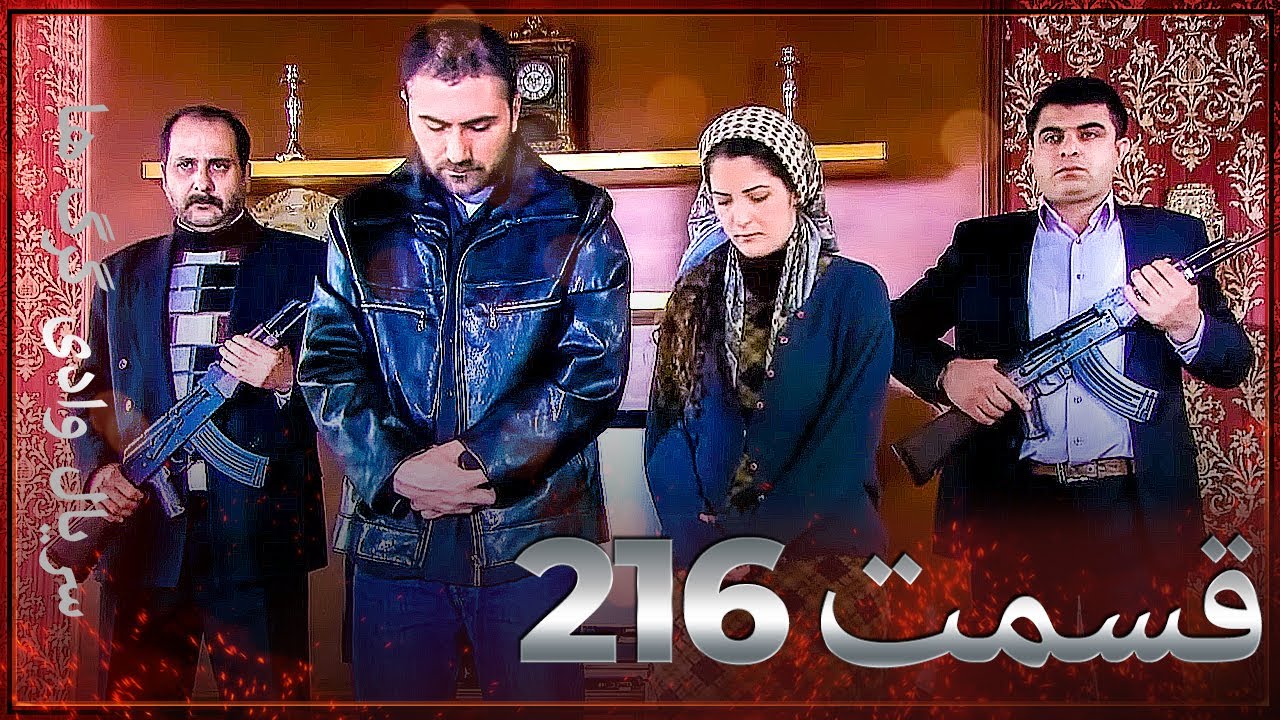 سریال وادی گرگ ها | 216. قسمت را تماشا کنید (Farsi Dubbed)