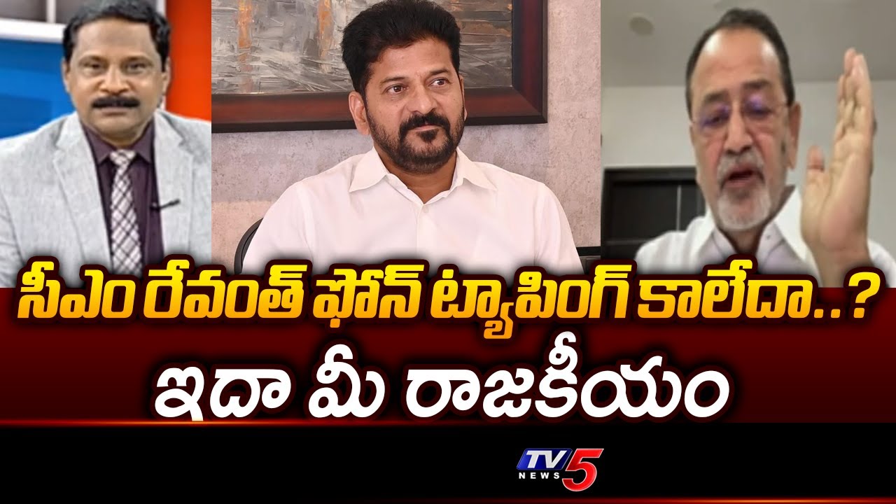 BRS Leader O Narasimha Reddy Stunning Comments Over Phone Tapping Case | CM Revanth Reddy | TV5 News