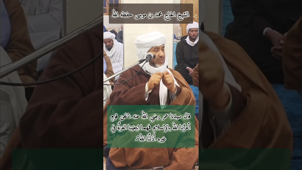 أفضل ما يجاهد به العدو - الشيخ الحاح محمد بن موسى 