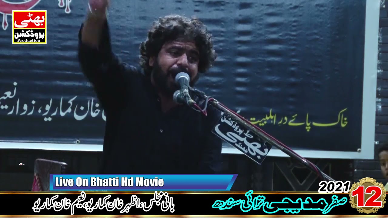 Zakir Aqeel Mast Naqvi Majlis aza 12 Safar 2021 Madeji Tari Sindh Shekar pur