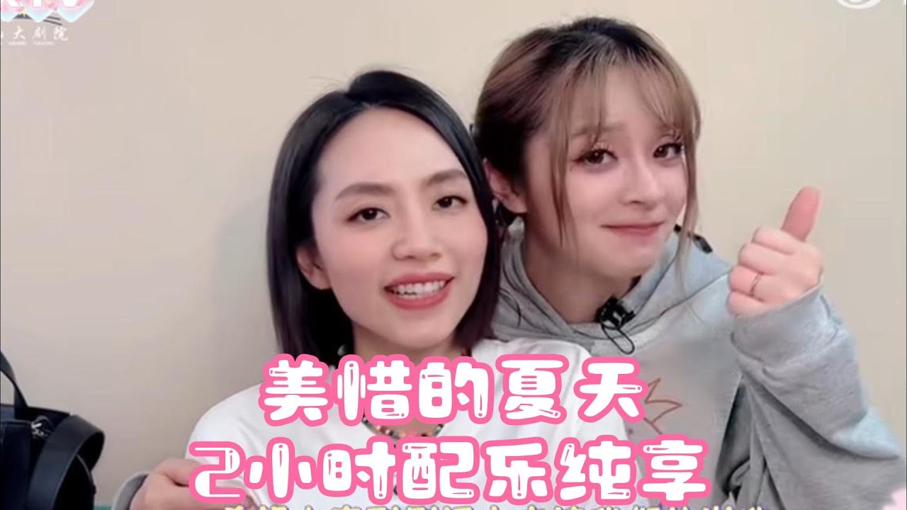 刘惜君X美依礼芽 乘风的音乐故事2023