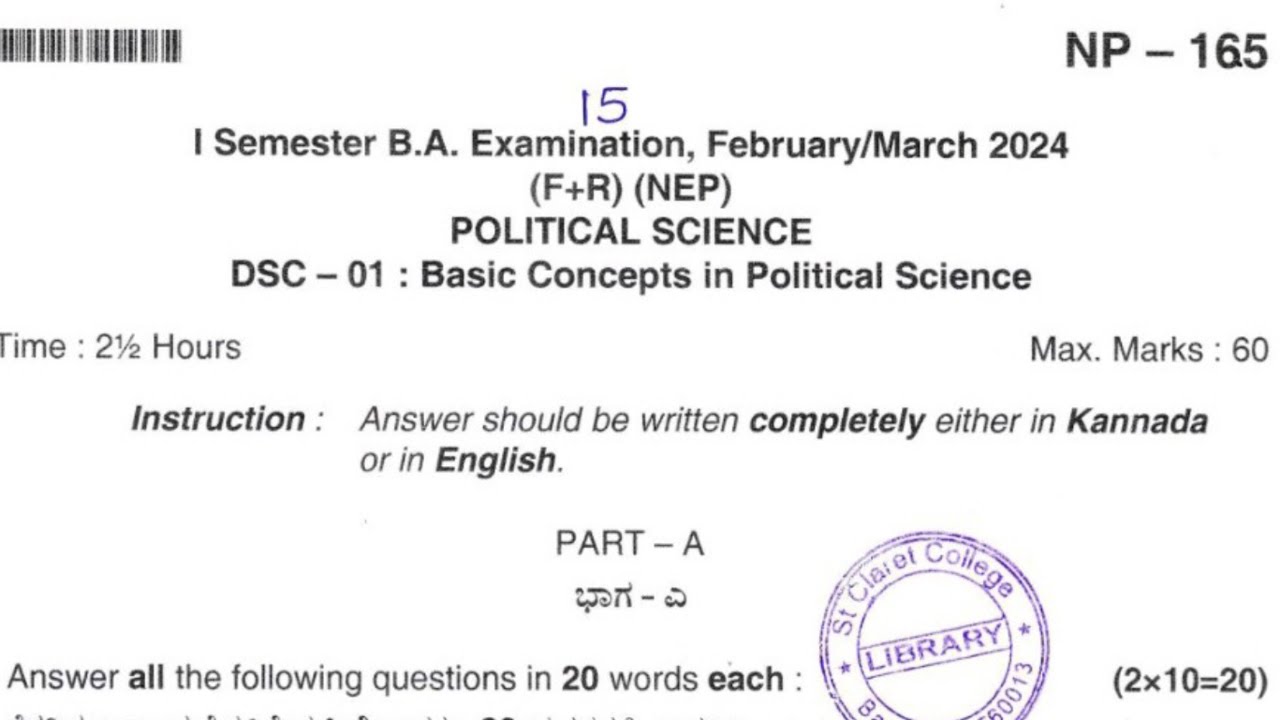 BA 1st Semester political Science question paper 2024|| Basic Concepts in Political Science