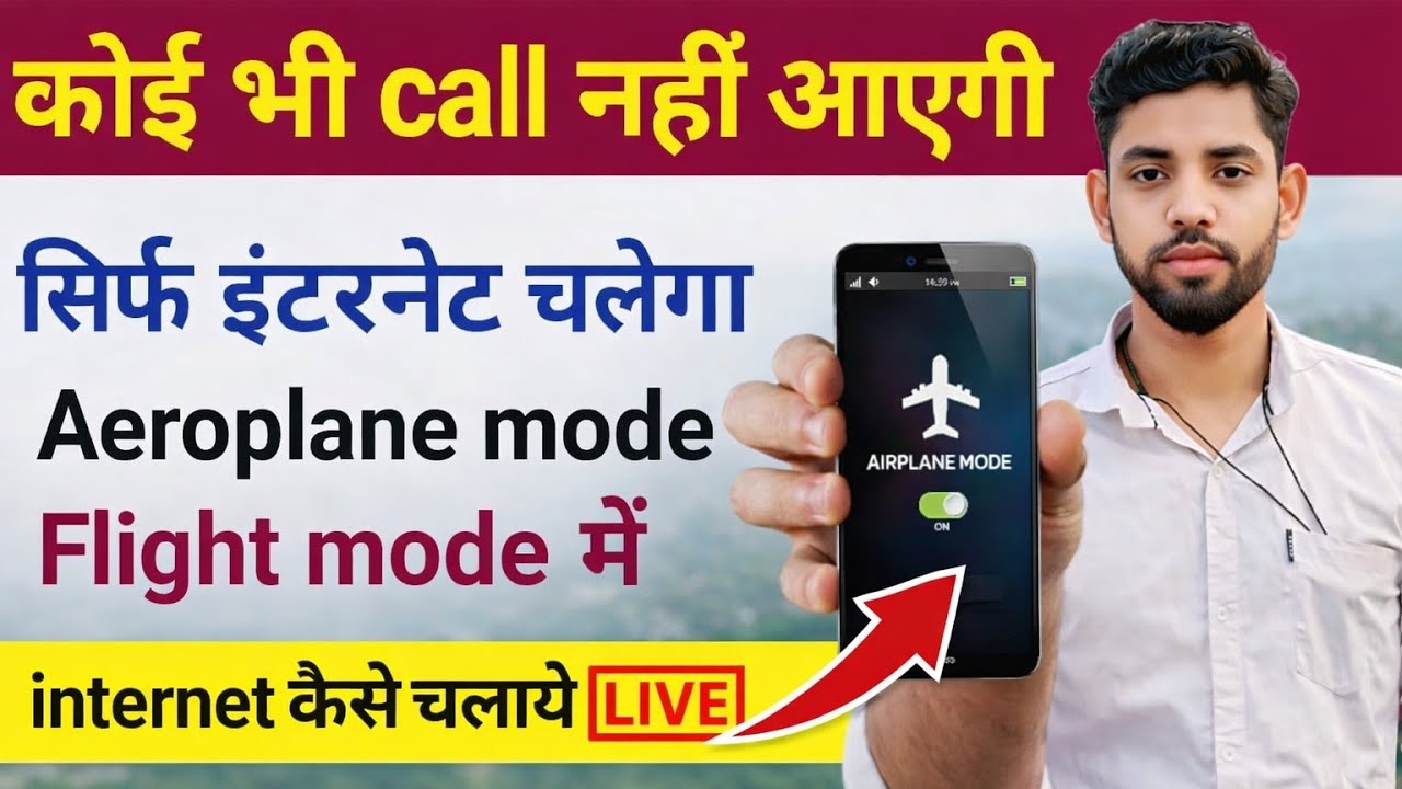 Aeroplane Mode Me Internet Kaise Chalaye | No Call Only Internet Trick 2026