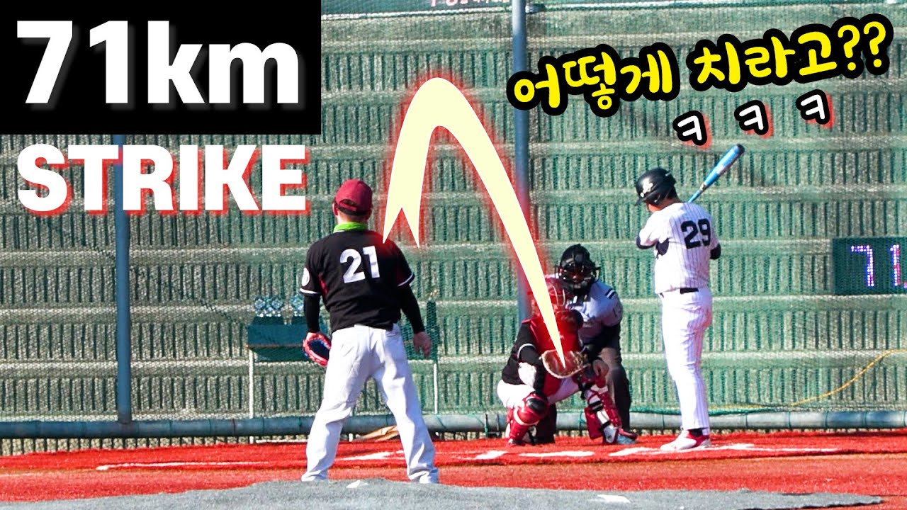 잠깐!! 71km의 볼을 치라고??Real 사회인야구4부리그 플옵결승전의 경기력을 살펴보니...경기하이라이트#야구#사회인야구#홈런