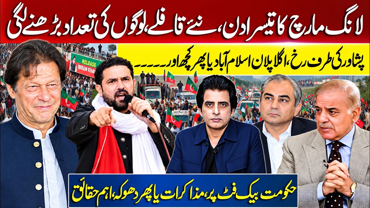PTI Long March Day 3: New Convoys Arrive,Peshawar Route Emerges | What&rsquo;s the Next Plan?Irshad Bhatti