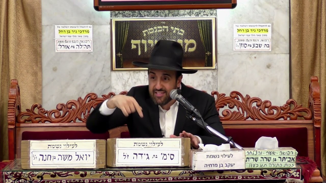 הרב מאיר אליהו | בית המקדש השלישי | מוסאיוף - התשפ
