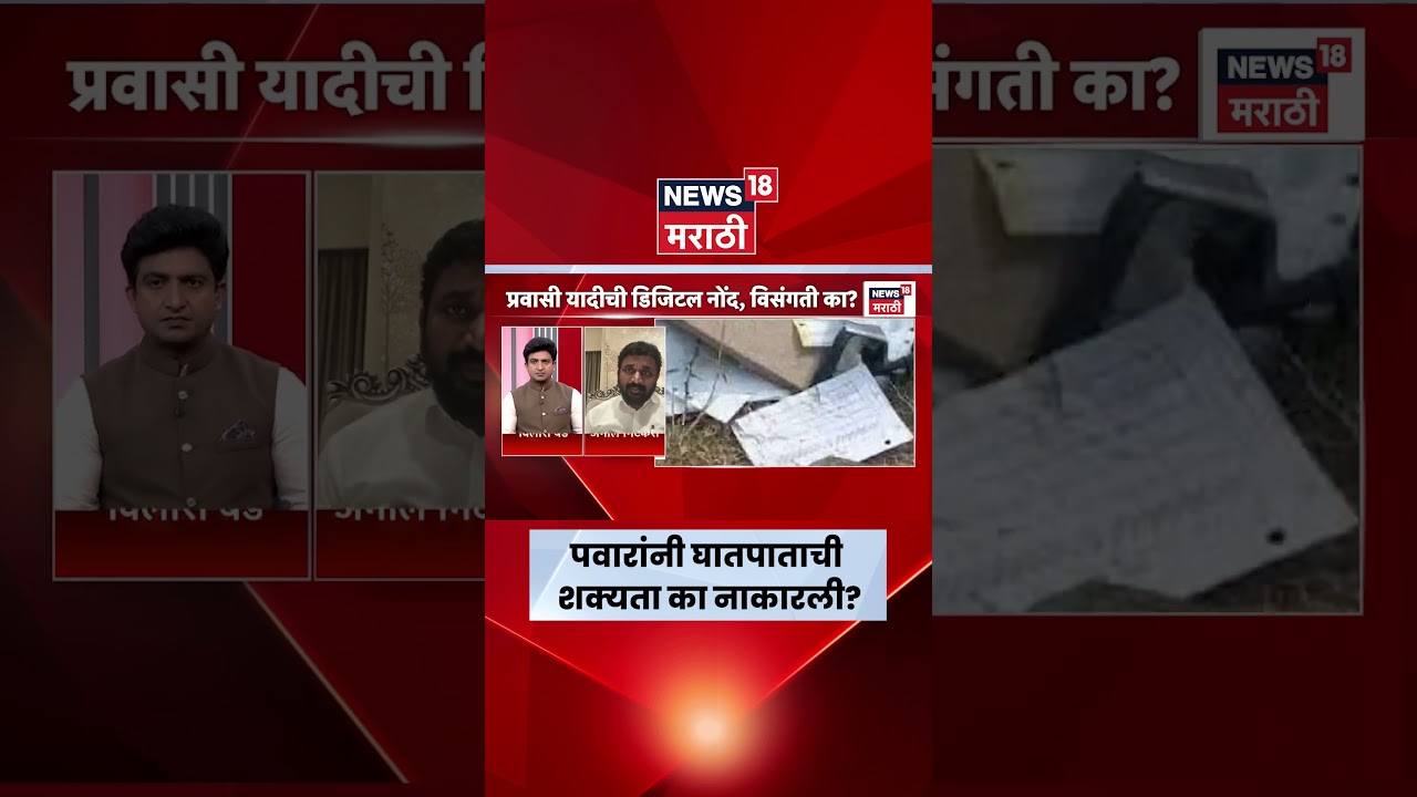 Amol Mitkari News | अपघातानंतर विमानाच्या बाहेर पडण्याचा प्रयत्न झाला! | N18S