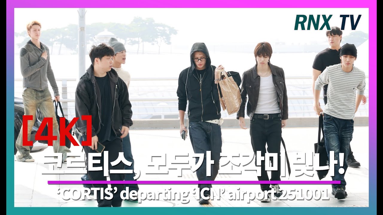 251001 Кортис, привлекающая внимание с момента своего появления! - RNX tv #airportfashion