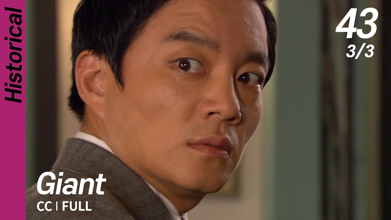 [CC/FULL] Giant EP43 (3/3) | 자이언트