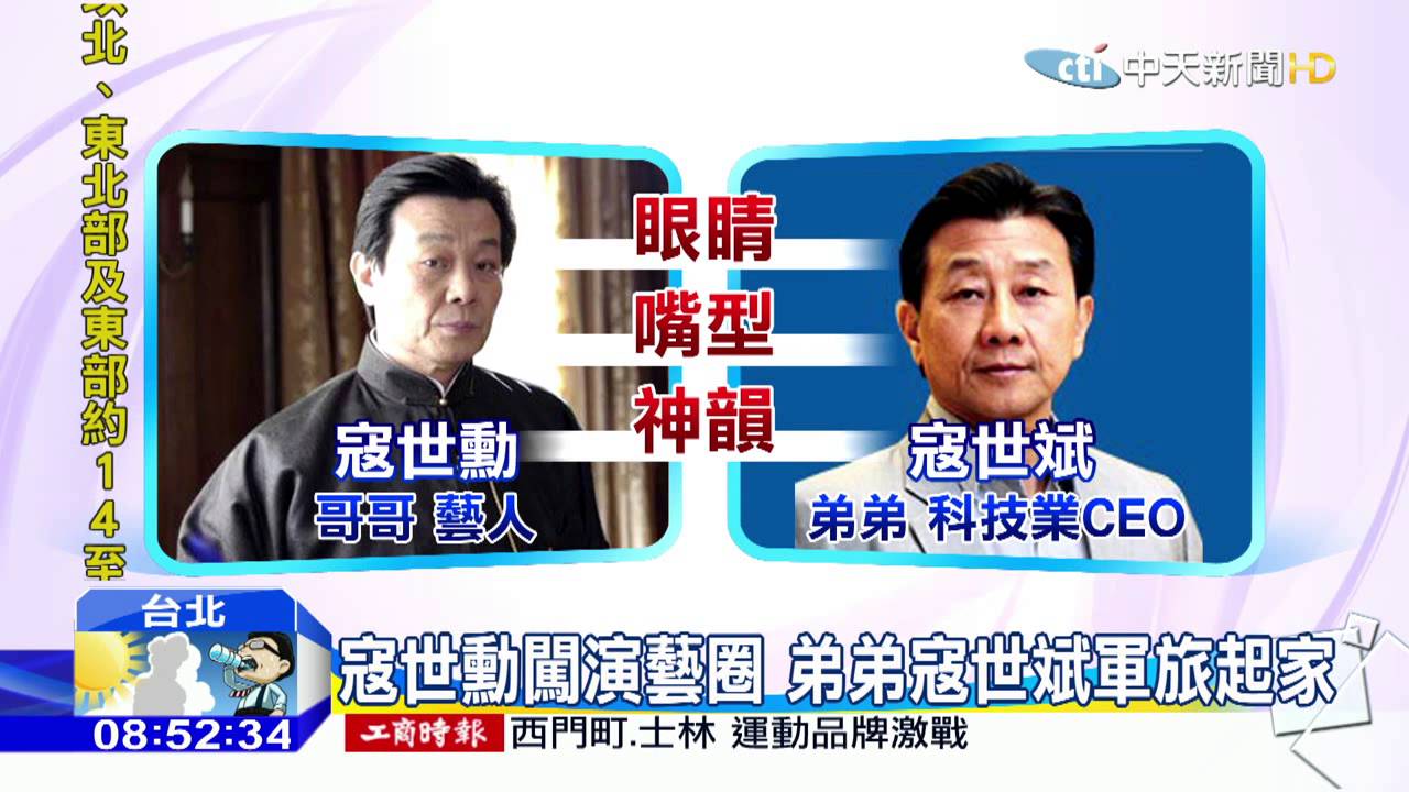 20160316中天新聞　大猩猩執行長超像寇世勳　原來是星弟