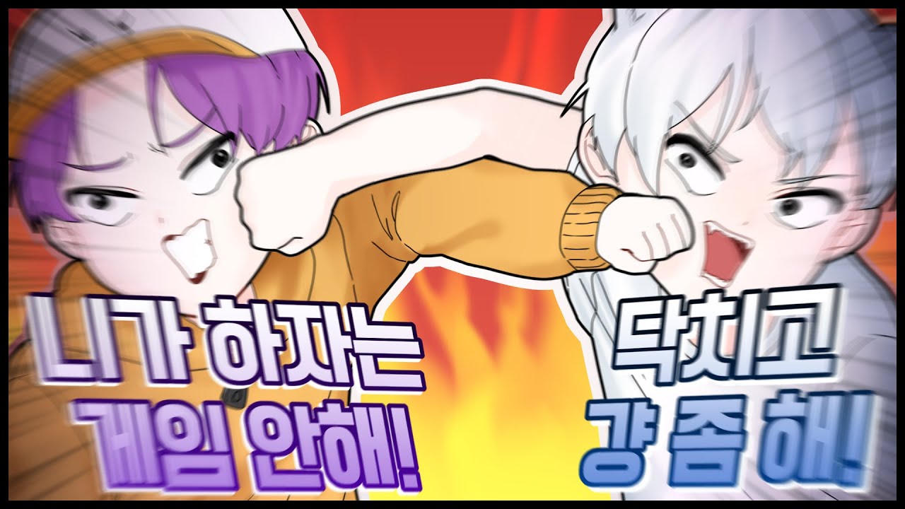 😈친구한테 게임 추천 하는 방법 알려드림 【웁】 with.하세