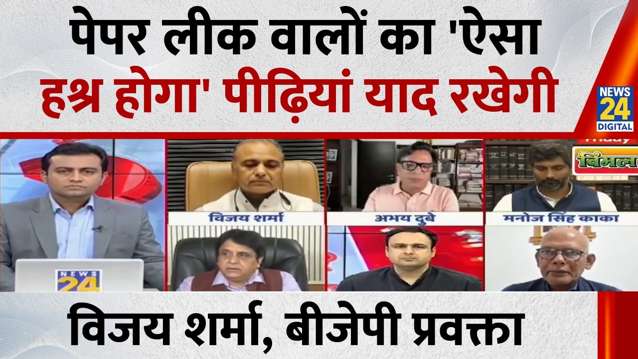 Congress के टाइम पर MBBS की 50 हजार सीटें थी, आज 1 लाख 36 हजार : Vijay Sharma, बीजेपी प्रवक्ता