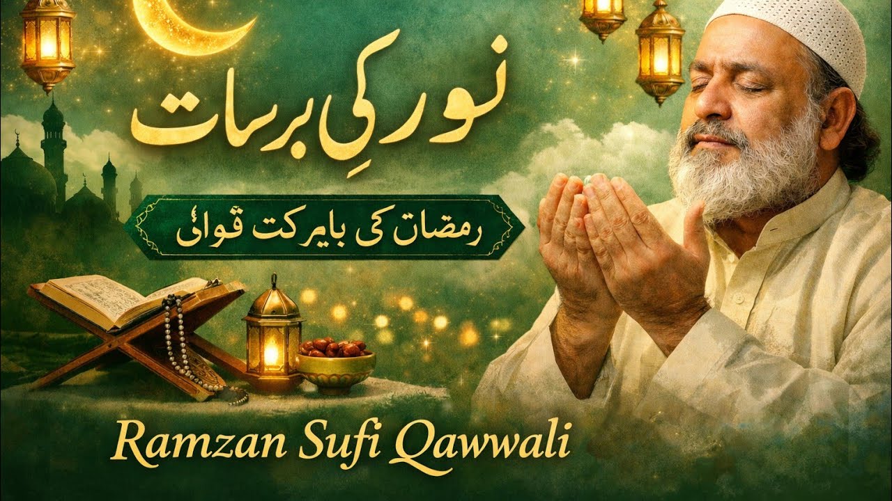 Noor Ki Barsaat | Ramzan Sufi Qawwali 2026 | Dil Ko Chu Jane Wala Kalam