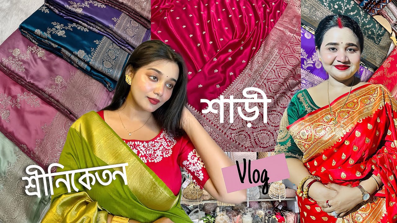 মায়ের সাথে শ্রীনিকেতনে Shopping🕊️💋॥ মাকে শাড়ি  Gift করলাম ♥️