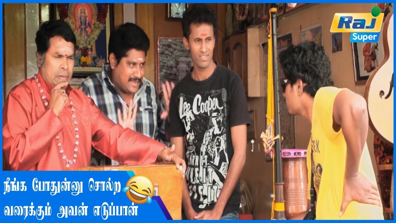 யாருக்கு யாருயா முதலாளி? | Nee Innum Purinjikala | Pandi Kamal | Shwetha Bandekar | Raj Super