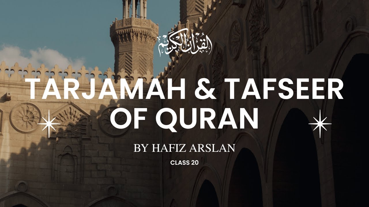 Tarjamah & Tafseer Class 20| Surah Al-Baqarah Ayat 147–157 | ایمان والوں کے لیے بڑا سبق!
