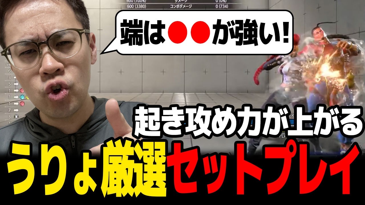 七色の起き攻めで勝率アップ！ヴァイパーのセットプレイを紹介