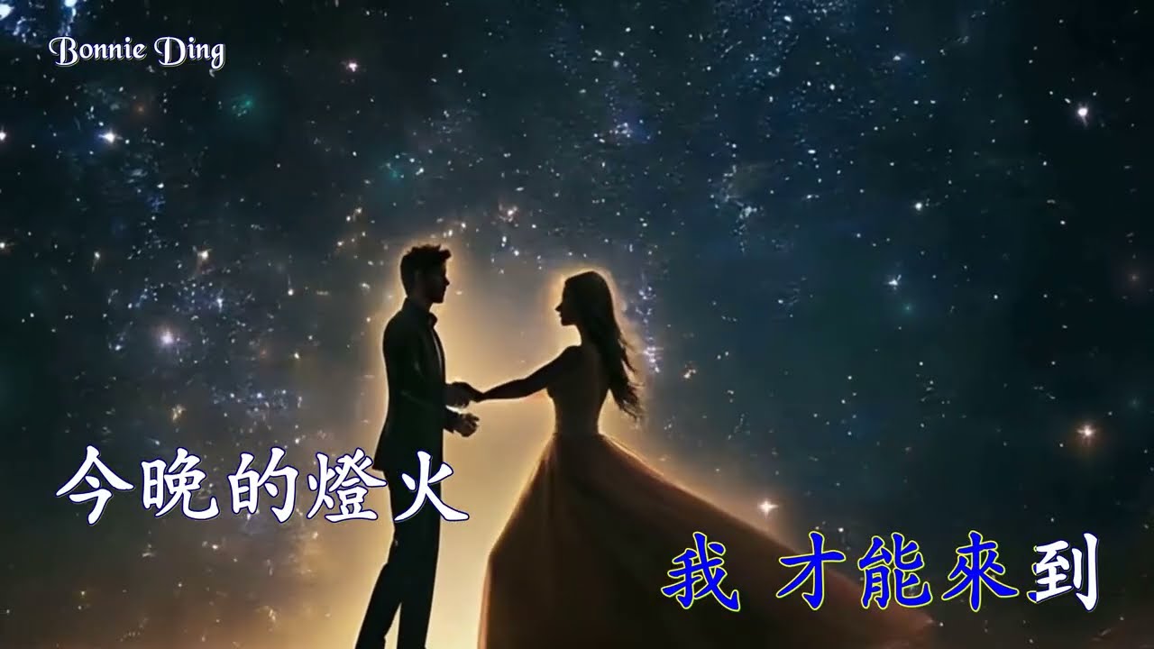 你我經歷的一刻 (和聲伴奏) 王菲 (Karaoke 伴奏版)