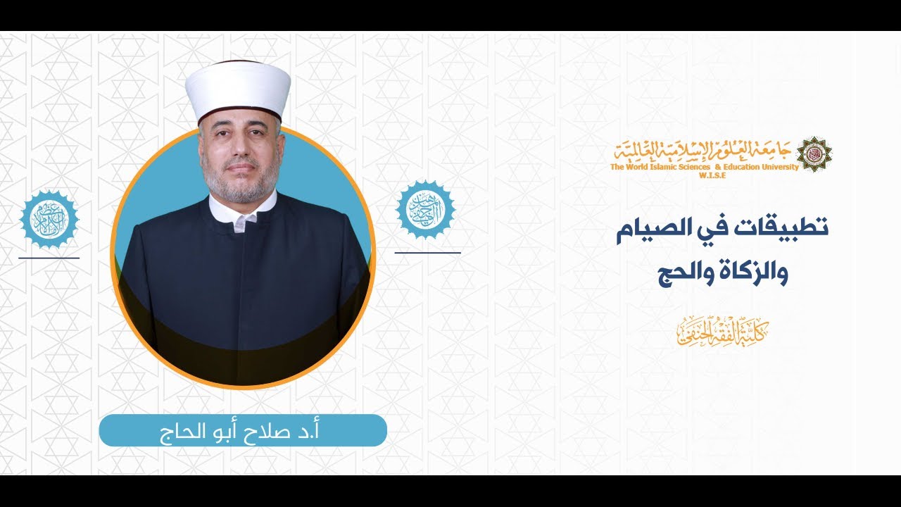 المحاضرة (1) ج (2) الزكاة (1)