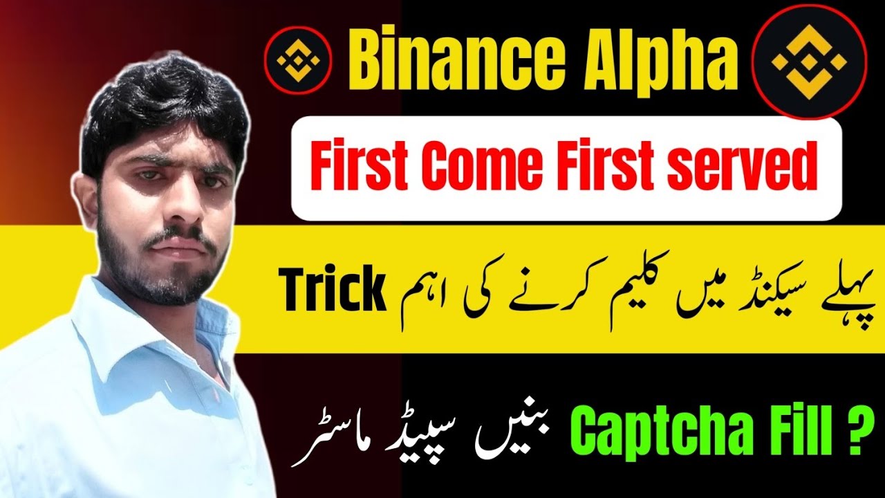 Binance Alpha Airdrop First come First Served Claim Trick || Complete Guide 