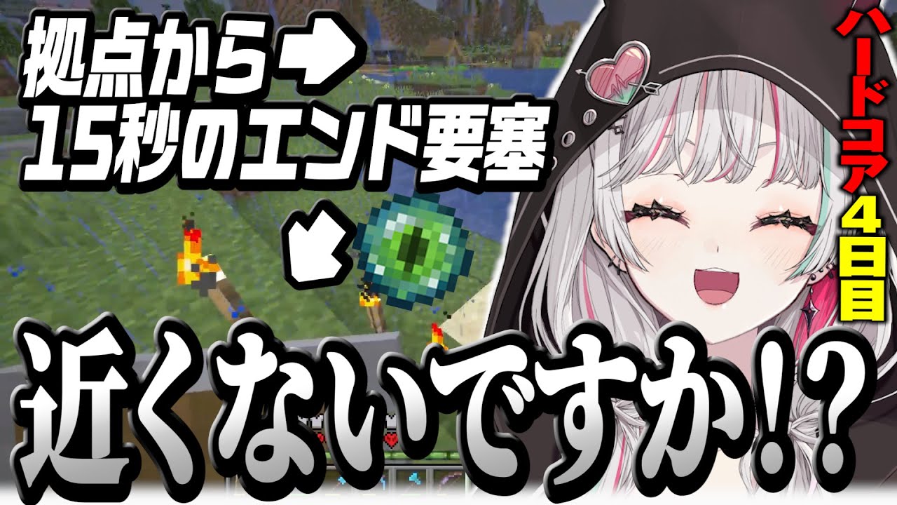 拠点から15秒の位置でエンド要塞を発見して驚愕する石神のマイクラハードコア4日目【 Minecraft / 石神のぞみ #石神のぞみ切り抜き 】
