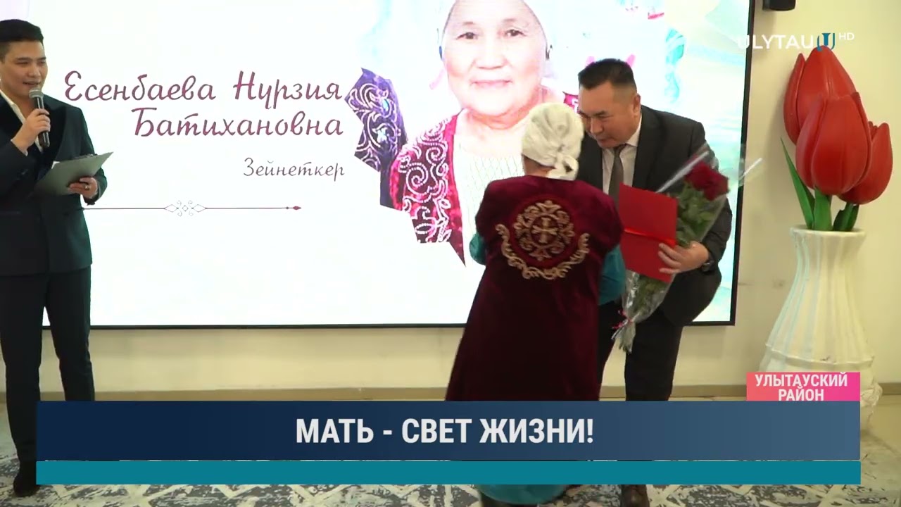 МАТЬ   СВЕТ ЖИЗНИ!