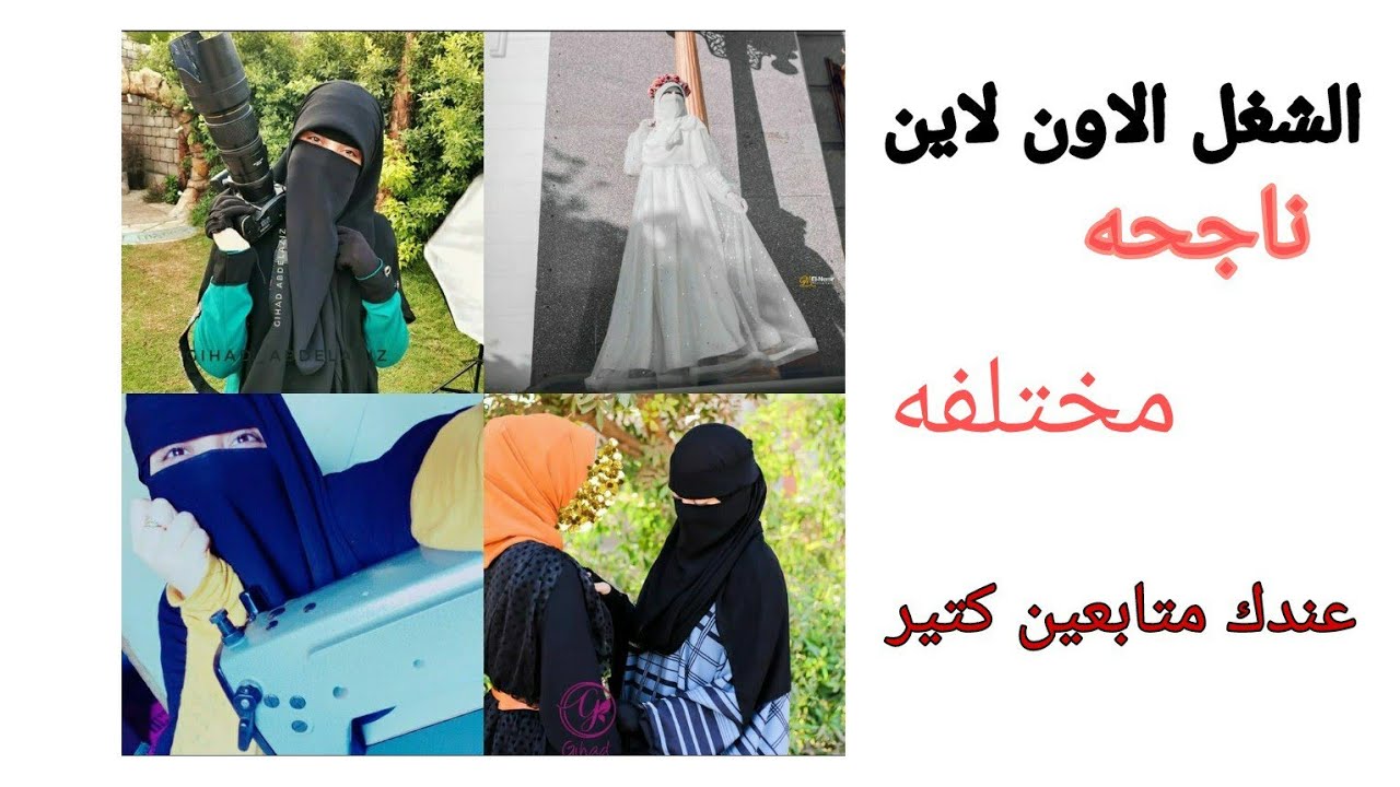ازاي تحققي ربح كبير ف شغل الاون لاين  ٥ خطوات لو فعلتيها هتحققي ربح كبير