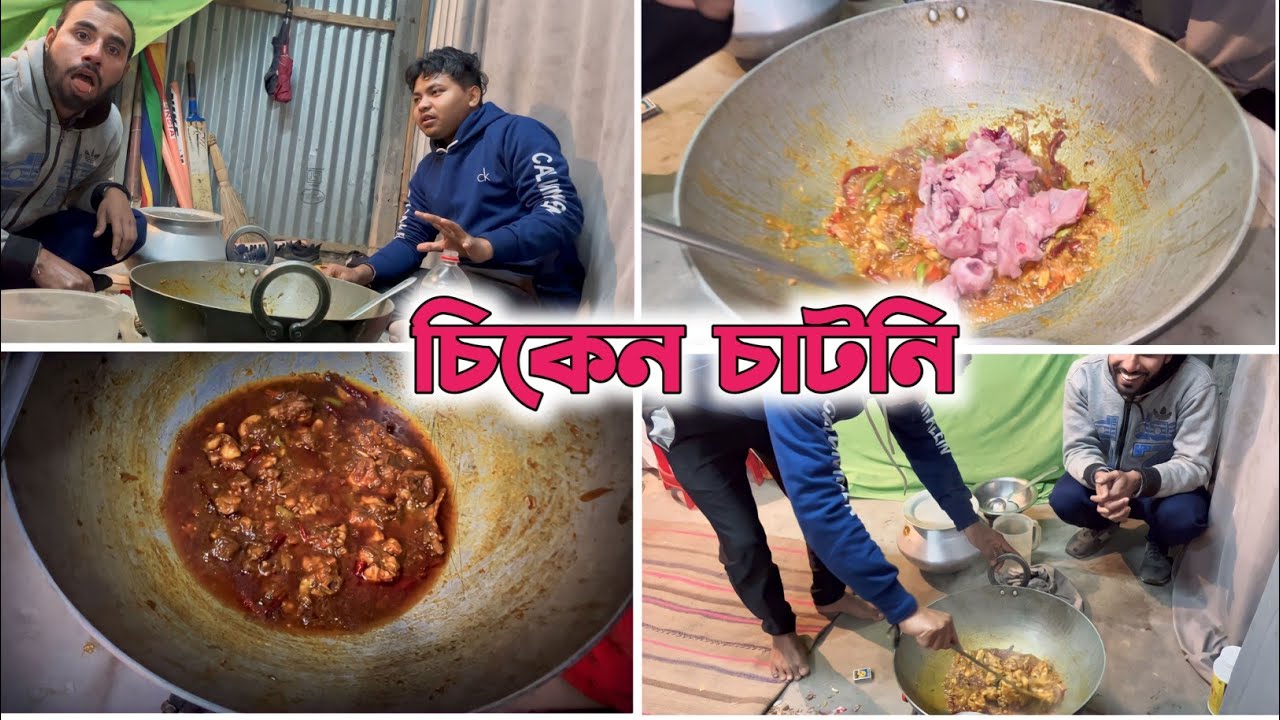 চিকেন চাটনি 🍗|| ঝালে সবার অবস্থা খারাপ 😛||@bongmamu