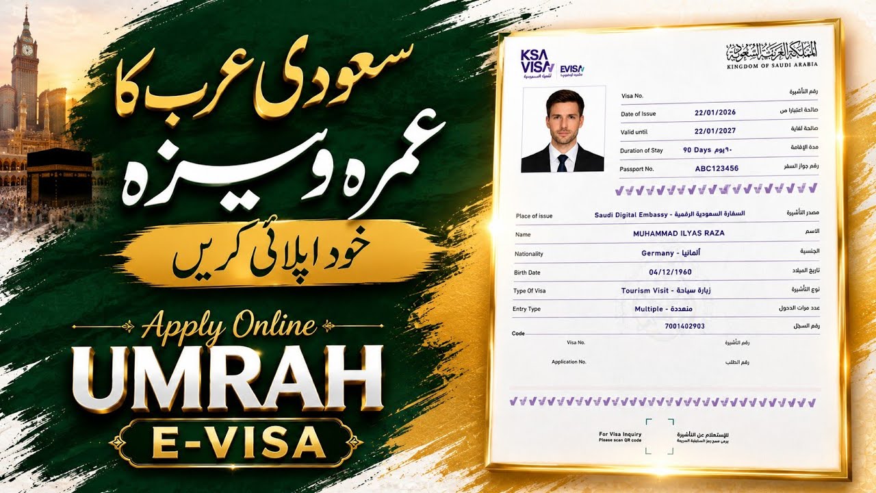 Saudi Arabia E-Visa 2026: How to Apply for Umrah & Tourist Visa Online from Germany  🇸🇦