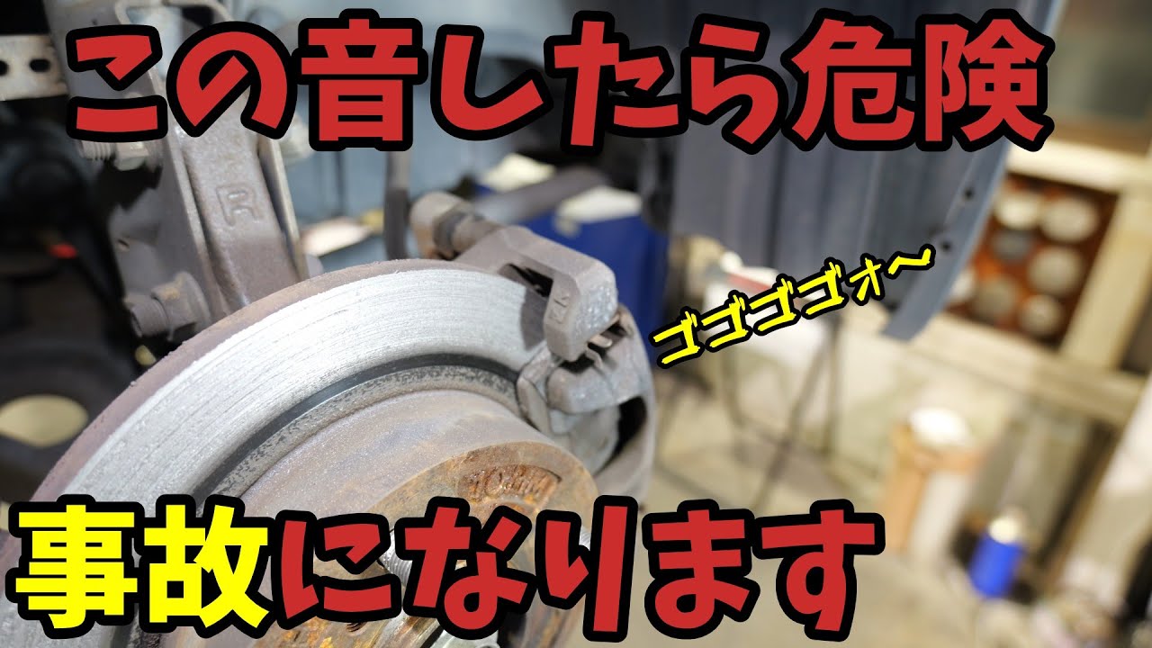 現役整備士が本当に驚いた異音　これ放置すると事故になる