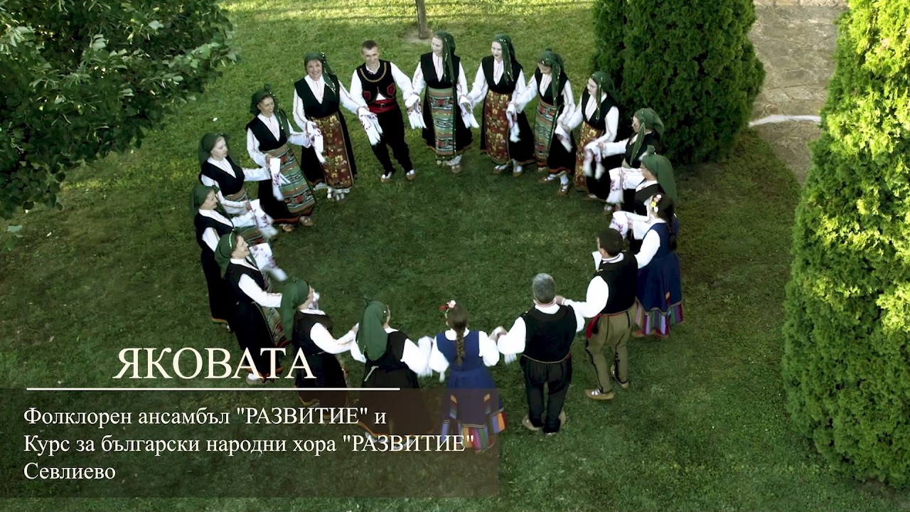 Яковата