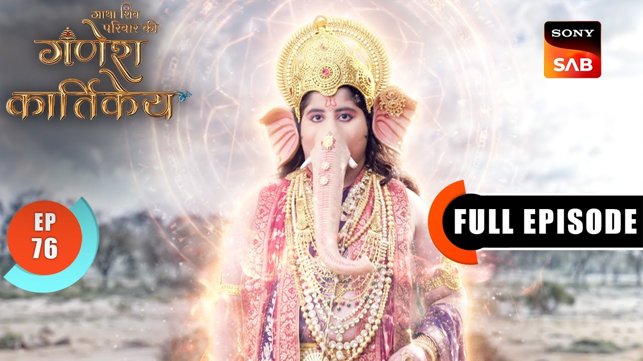 Maa Ki Pukaar | Gatha Shiv Parivaar Ki Ganesh Kartikey | Full Episode 76 | 1 Jan 2026