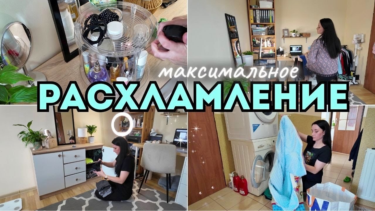 😱 МОЩНЕЙШЕЕ РАСХЛАМЛЕНИЕ И МОТИВАЦИЯ 💥 УБИРАЮ ВСЁ ЛИШНЕЕ ПЕРЕД ОТПУСКОМ 🧳🧼МНЕ СТАЛО ЛЕГЧЕ ДЫШАТЬ 😮‍💨