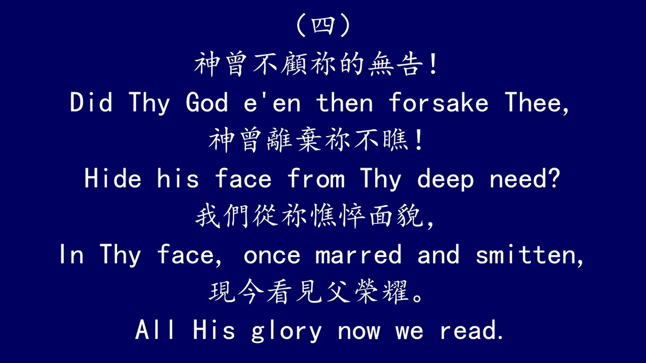 聖徒詩歌 61 我們的靈伏著注視 GAZING ON THE LORD IN GLORY