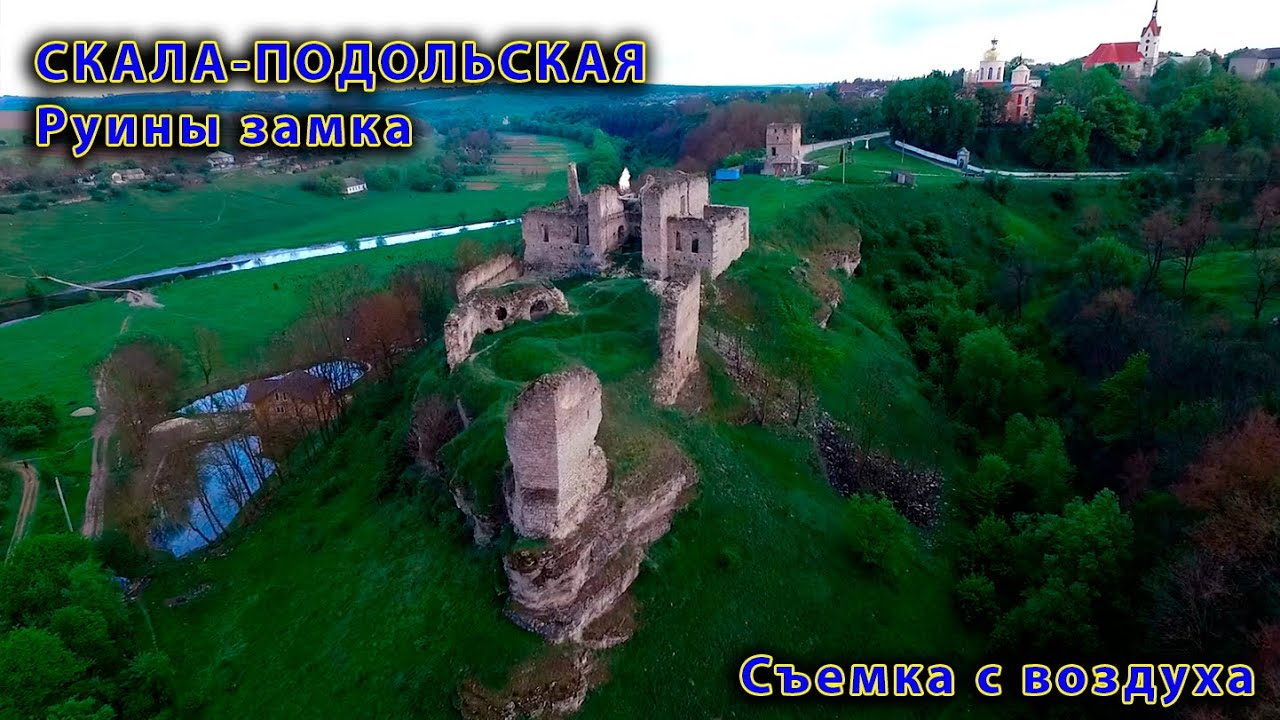 Скала-Подольская с воздуха. Замок графов Голуховских (XIV в.). Руины. Аэросъемка с дрона