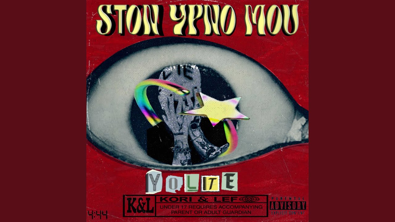 Ston Ypno Mou