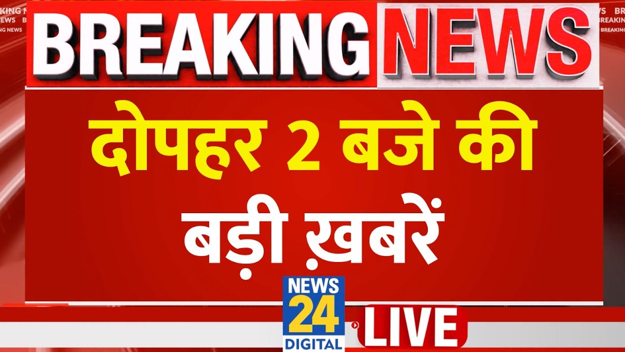 Today's 2 PM Top Breaking News | 17 Sep 2026 | BJP | PM Modi Birthday | Rahul | Shah | Nres 24