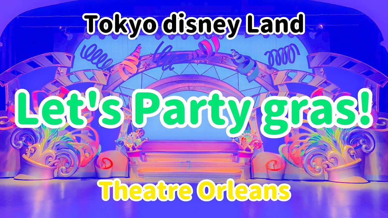 【TDL】Let's Partygras!(Front row)