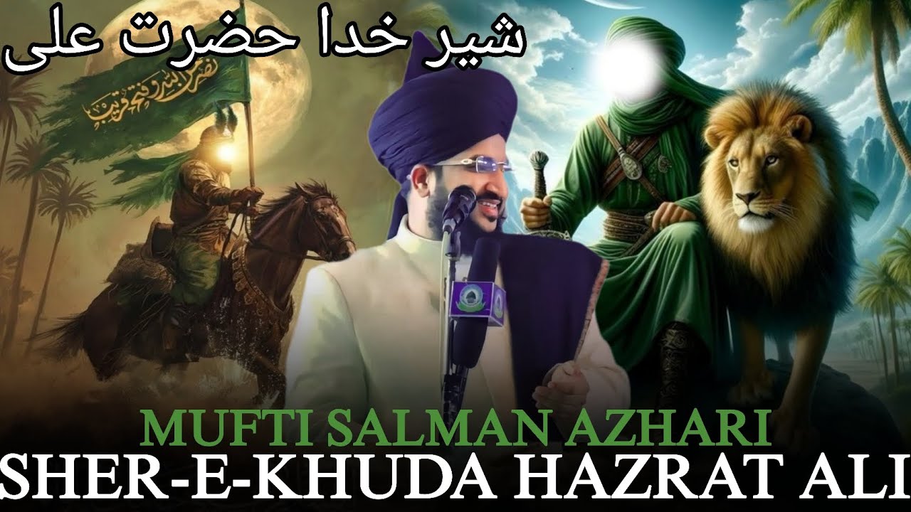 Sher-E-Khuda Hazrat Ali-Ul-Multaza❤️✨ Mufti Salman Azhari- @Al-deen2006