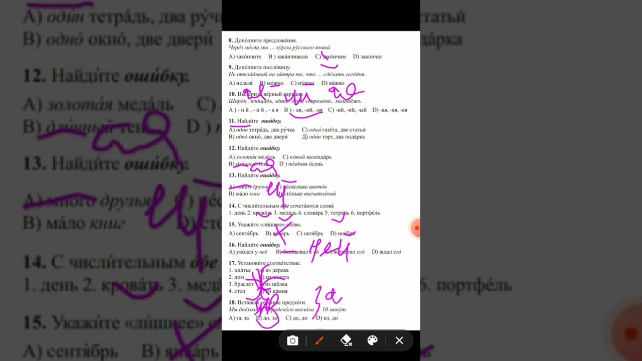 Rus dili.8sinif.2019. urok21. test