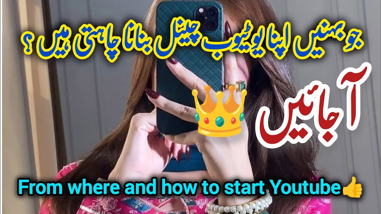 Complete Guide for Housewives to Start a YouTube Channel | Intention, Consistency & Success