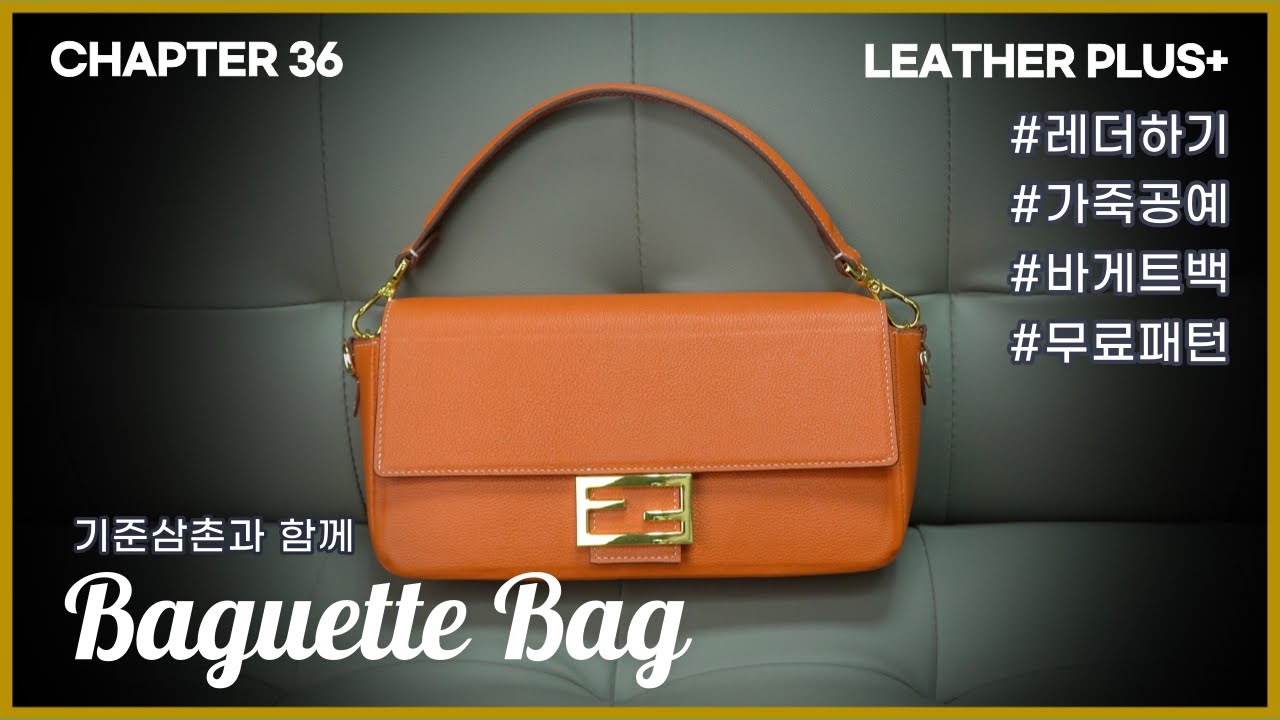 36. Baguette bag 바게트백 + Free PDF Patterns