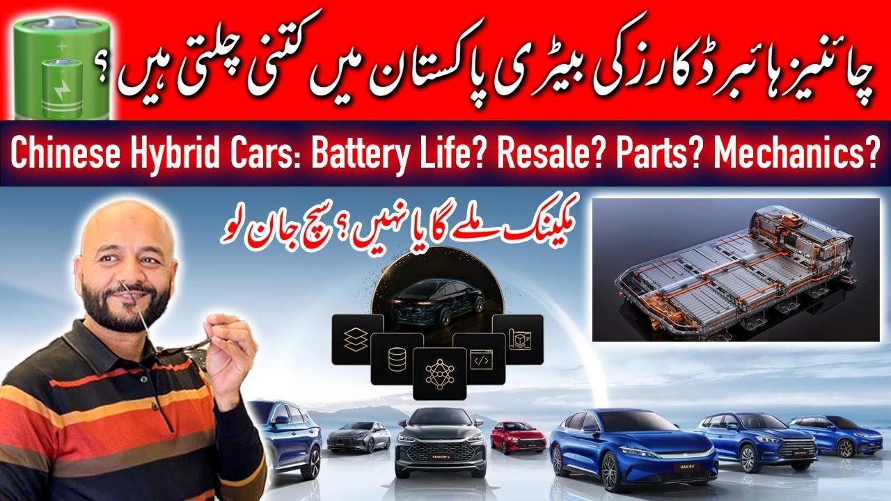 Before Buying Chinese Hybrid Car ⚠️ | Battery Life, Resale Value & Maintenance Cost