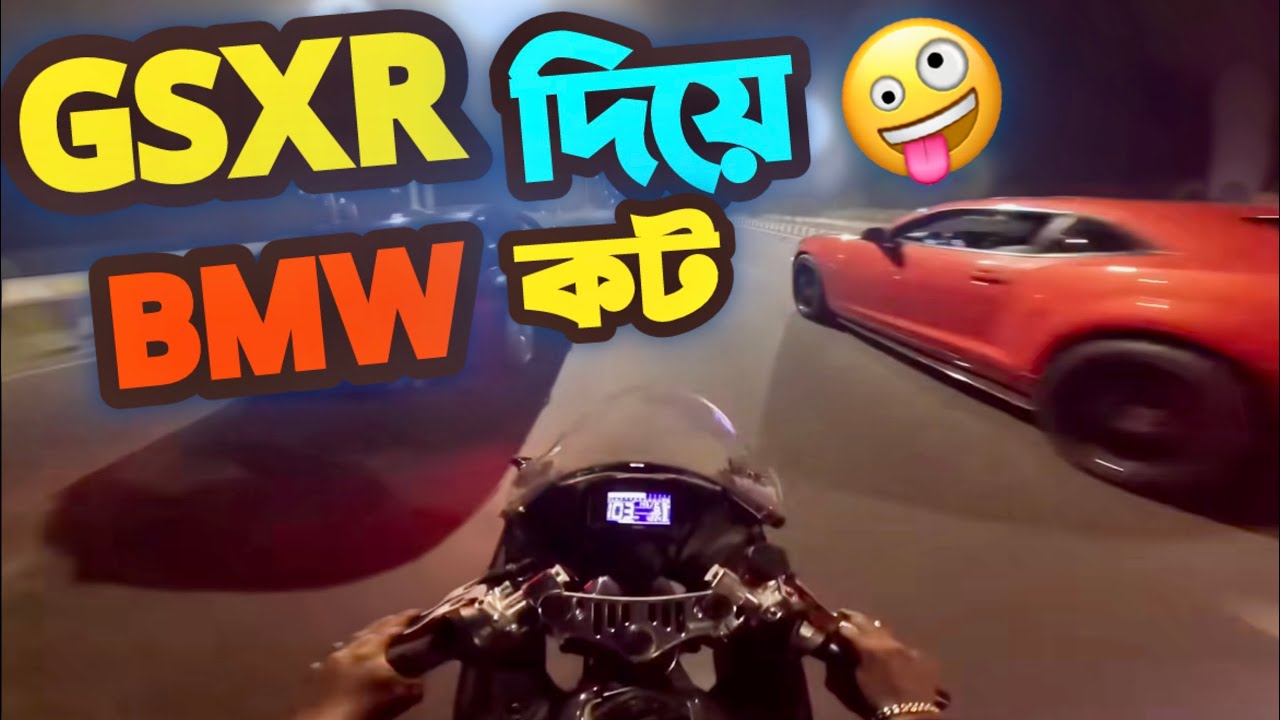 বাইক নিয়ে সুপার কারের সাথে রেস ll Bangla Bhai ll