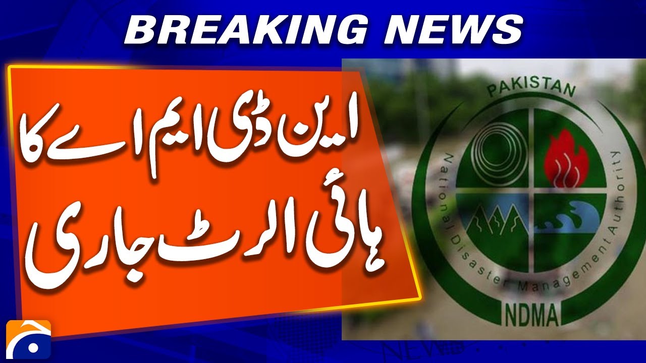 Weather Update - NDMA is on high alert | Breaking News